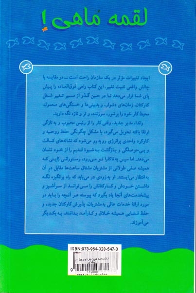 لقمه ماهی(پیکان)جزایری