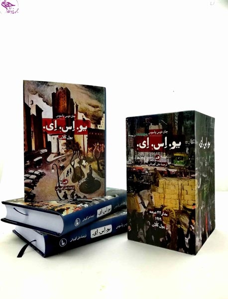 یو اس ای_3جلدی قابدار