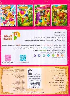 آموزش حروف انگلیسی رنگ آمیزی و شعر(اعلایی)رضایی