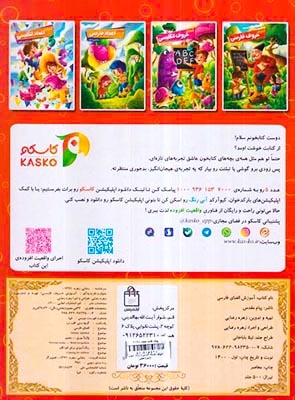 آموزش حروف فارسی با رنگ آمیزی و شعر