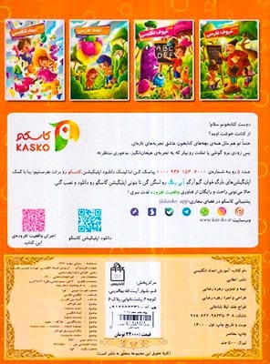 آموزش اعداد انگلیسی رنگ آمیزی و شعر(اعلایی)