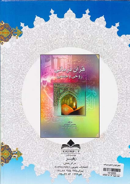 راهنمای گرفتاران
