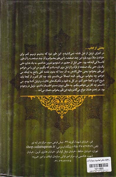 زندگی و خاطرات شفاهی استاد شهریار پرهیزکار