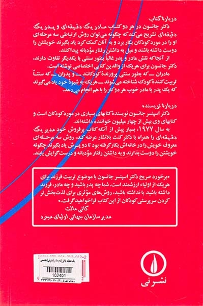 یک دقیقه با فرزندم مادر