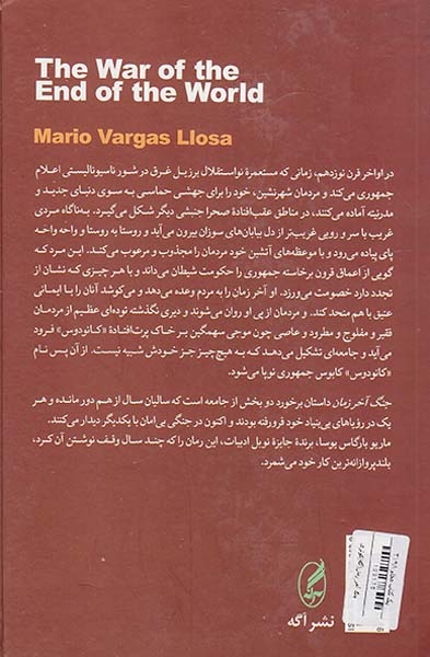 جنگ آخر زمان(آگه)کوثری