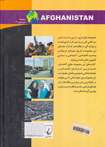 افغانستان