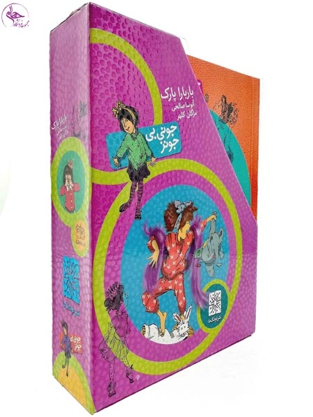 جونی بی جونز مجموعه10جلدی