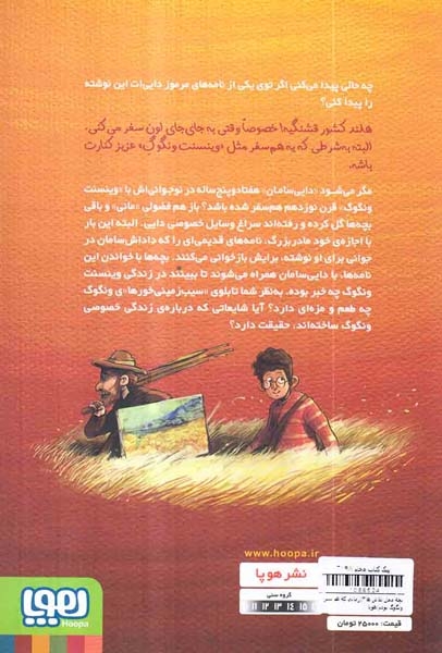 زندگی نامه خودنوشت داروین(کرگدن)حسینی