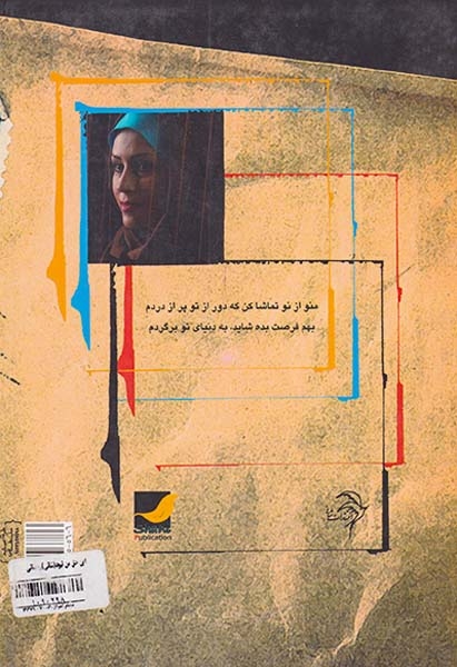 این حق من نبود(شانی)رمضانی