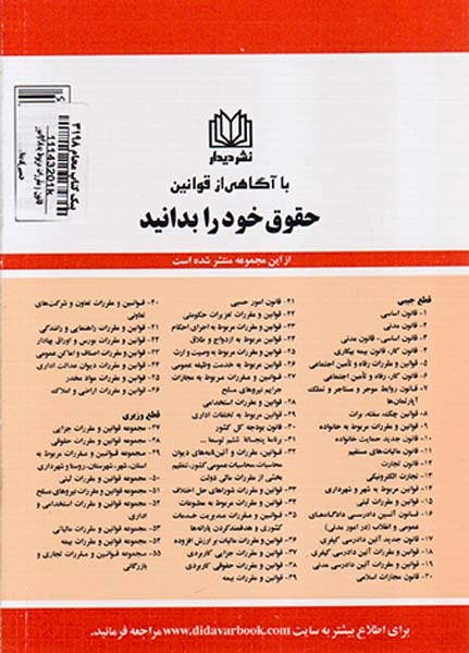 امور حسبی