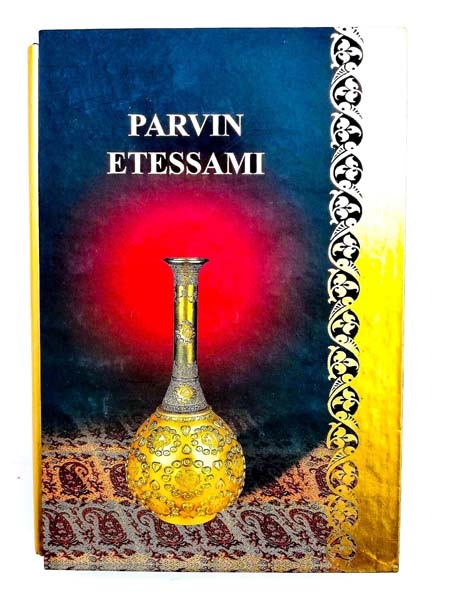 دیوان پروین اعتصامی وزیری قابدار