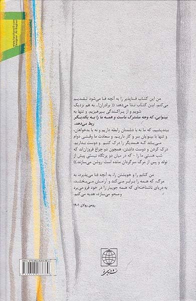 ژان کریستف4جلدی