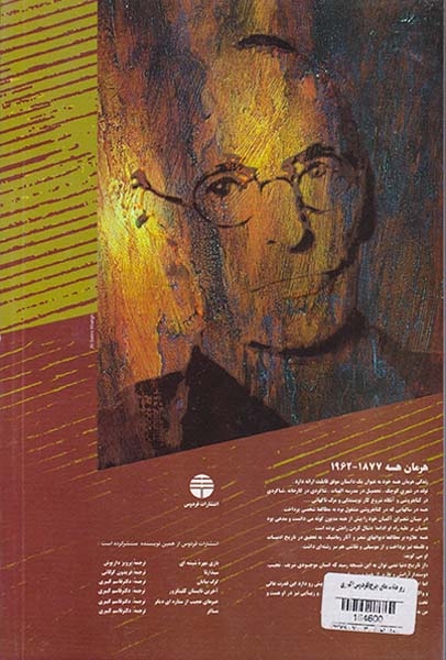 زیر دنده های چرخ