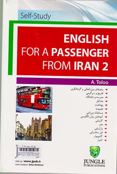 انگلیسی برای مسافری از ایران2