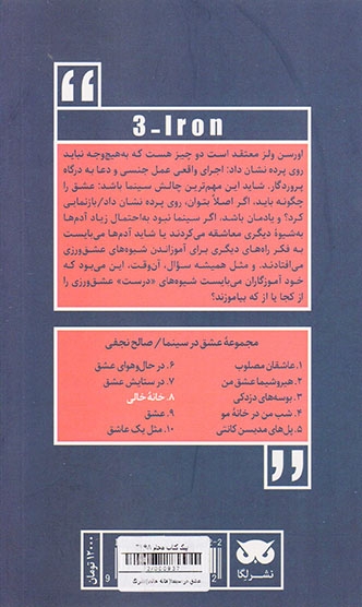 خانه خالی