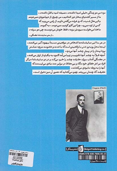 تشنگی و دو نمایشنامه دیگر