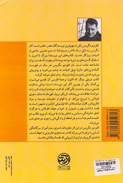 دریایی دیگر