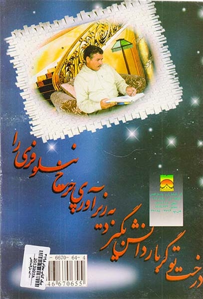 1000پند مثل(ائمه)نجفی