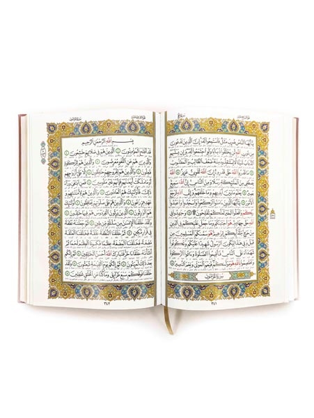 قرآن کریم قابدار چرم پلاک رنگی(هلیا)کد215