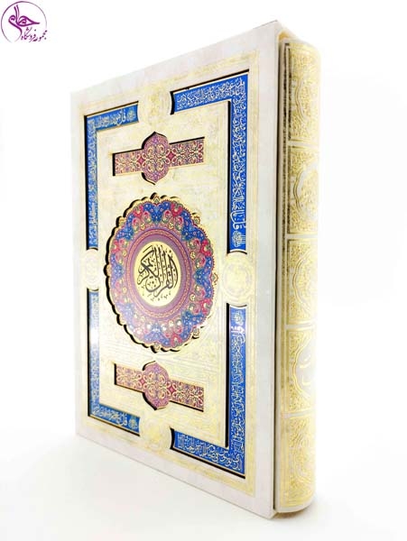 قرآن کریم وزیری قابدار سفید پلاک رنگی