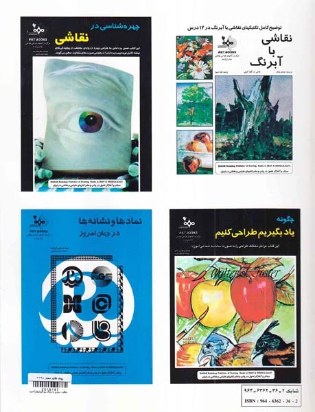 منظره سازی با رنگ روغن(بهار)شروه