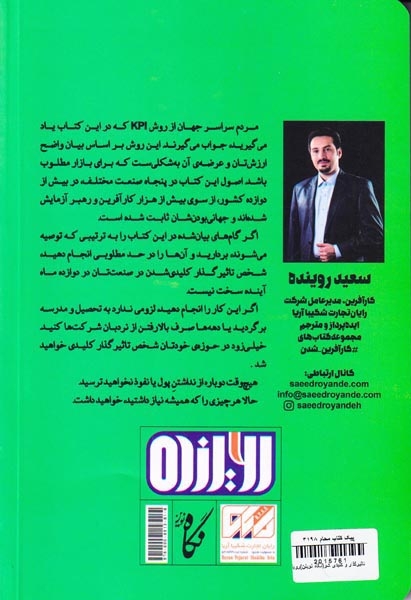 تاثیرگذار و کلیدی شو