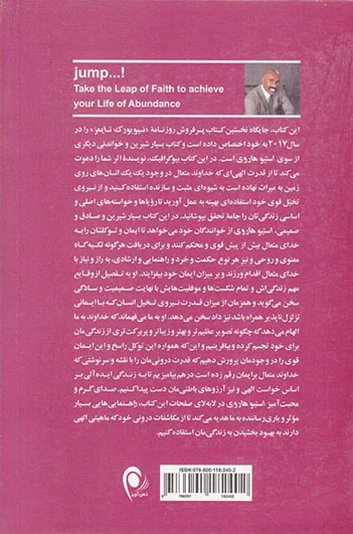بپرید