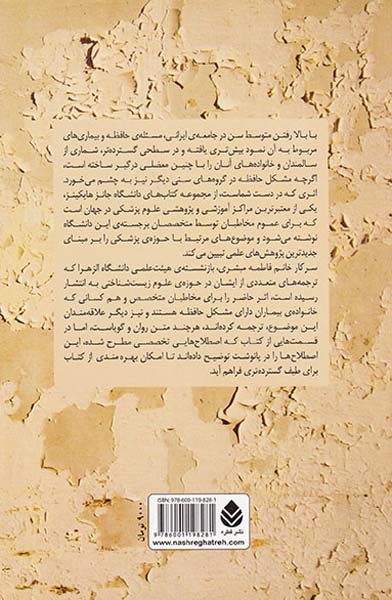 حافظه(قطره)مبشری