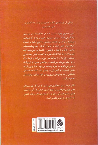 انگار آن جا نیستم