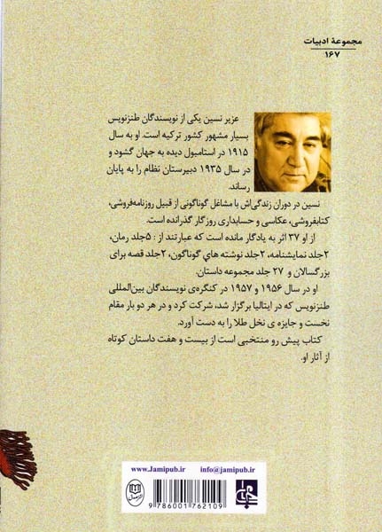 بچه های آخرالزمان