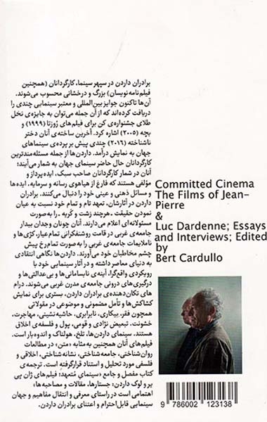 سینمای متعهد