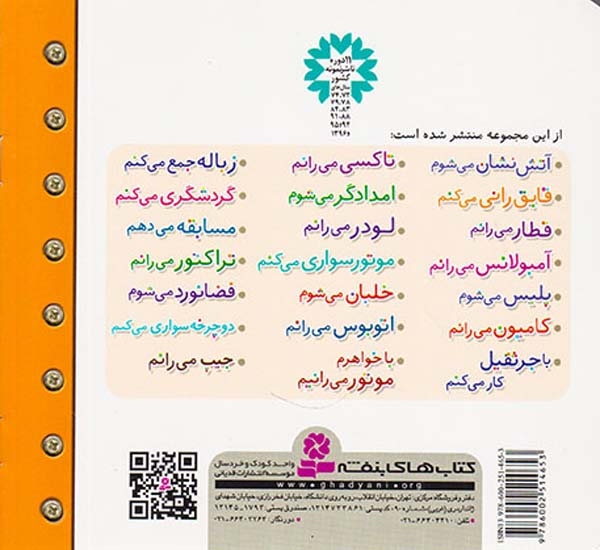 ماشین بازی4(موتور سواری می کنم)قدیانی