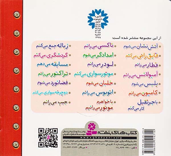 ماشین بازی10(مسابقه می دهم)قدیانی