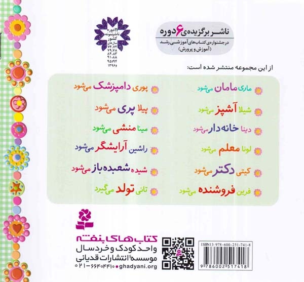 خاله بازی11(شیده شعبده باز می شود)قدیانی