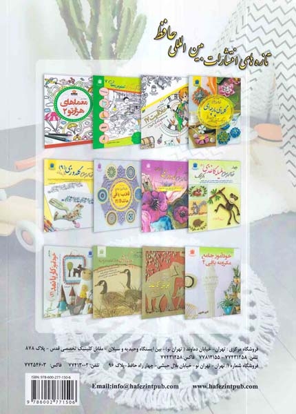 دنیای هنر(خودآموز جامع مکرومه بافی3)بین المللی حافظ