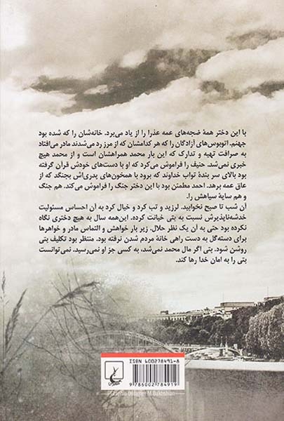 خون خواهی(ققنوس)فلاح