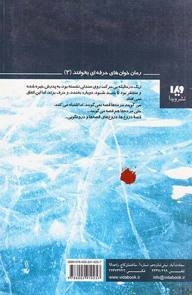 تپانچه(ویدا)مدیحی