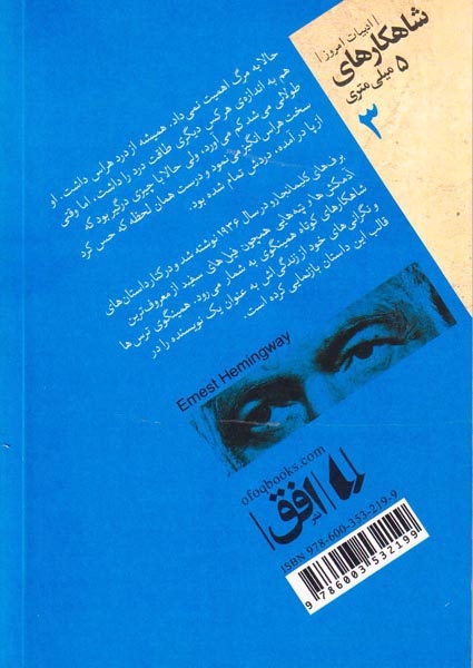 شاهکارهای5میلی متری(برف های کلیمانجارو)