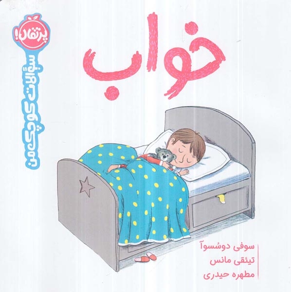 یک دانه وانت آبی قراضه