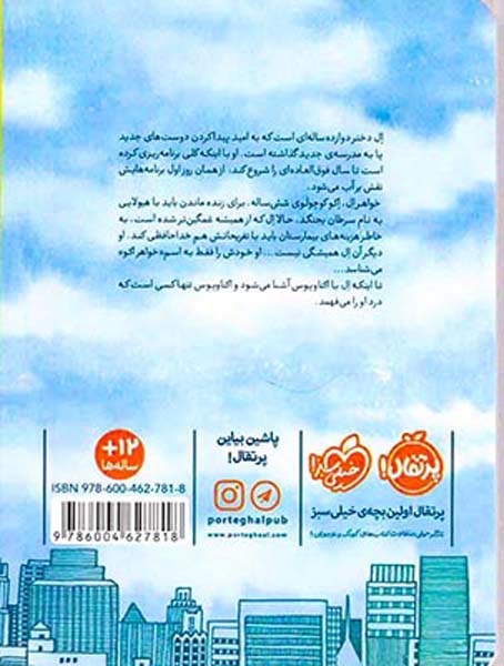 بادبادک زرد(پرتقال)مقصودی