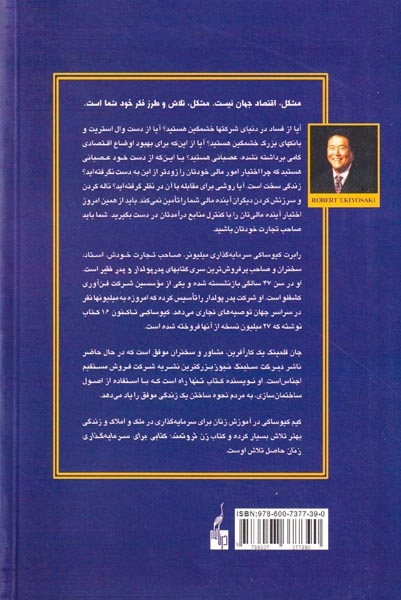 تجارت قرن بیست و یکم(درناقلم)جواهری