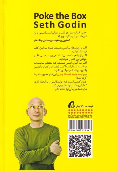 به جعبه دست بزن(آموخته)حکیمی زاده