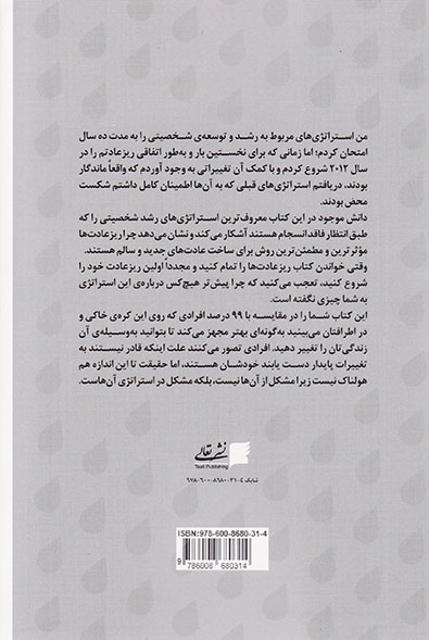 ریز عادت ها