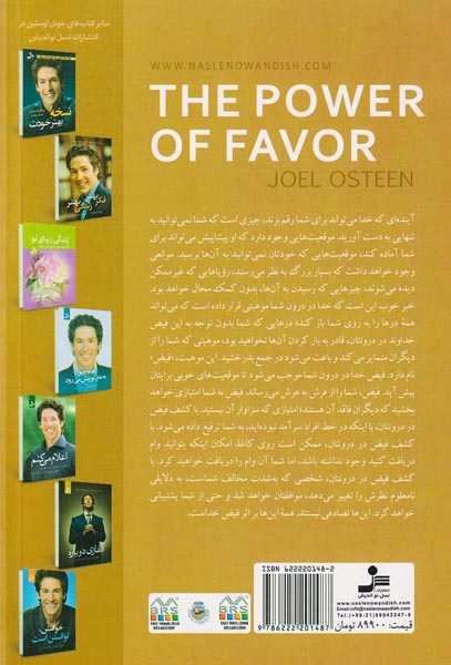 قدرت فیض