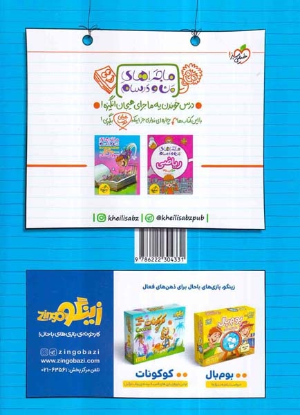کتاب کار املای سوم(دبستان)خیلی سبز