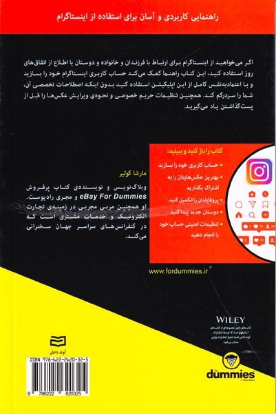 اینستاگرام برای میان سالان دمیز(آونددانش)عمرانلو