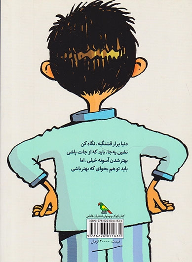 تصمیم بگیر عمل کن1(ورود اشباح ممنوع)فاطمی