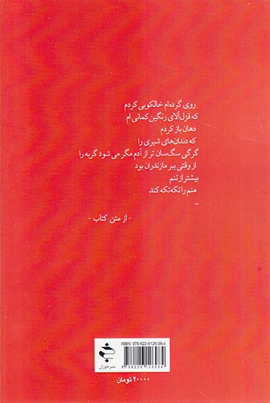 دست دست کردن دستی بر دسته ی در(خوزان)دری
