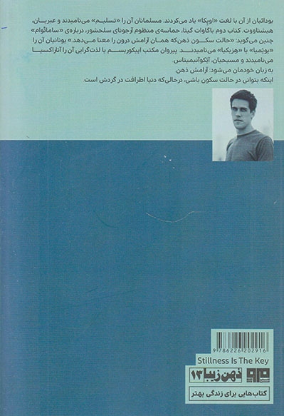 آرامش ذهن کلید تمام قفل ها(کتاب مرو)اسکندری آذر