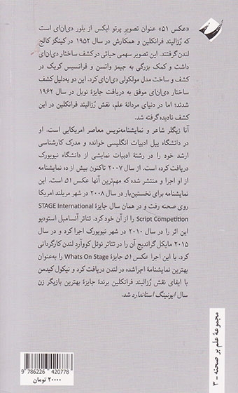عکس51(کرگدن)احیاء